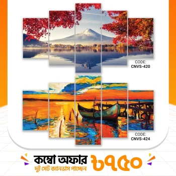 ক্যানভাস কম্বো - ৮১। CNVS-420, 424